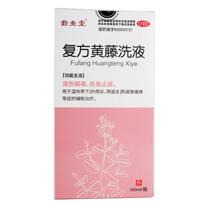 药圣堂复方黄藤洗液140ml清热解毒杀虫止痒外阴炎阴道炎皮肤瘙痒