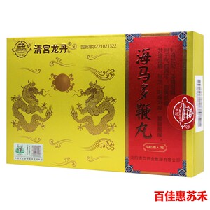 清宫海马多鞭丸