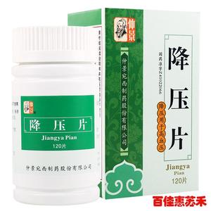 降压片120片