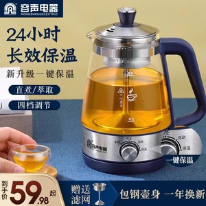 容声煮茶器蒸汽喷淋式烧茶壶家用电热水壶玻璃水壶小型一体泡茶机