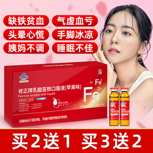 雪童补铁补血儿童