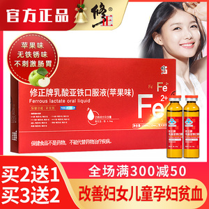 雪童补铁补血儿童