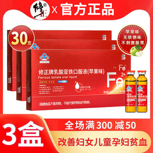 雪童补铁补血儿童