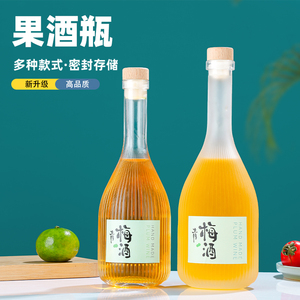 自酿梅子酒分装瓶密封家用高档好看的果酒玻璃瓶空瓶酒盒包装送礼