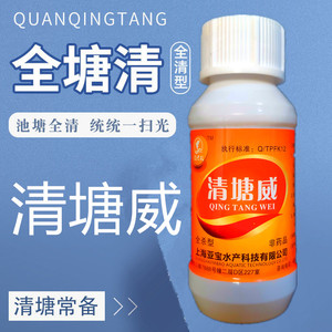 大清塘净清塘剂一扫光空塘全杀型清塘威清塘灵鱼虾蟹空塘用清塘宝