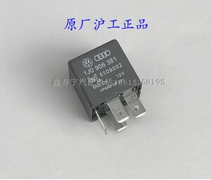 波罗polo明锐速腾帕萨特b5领驭2.0奥迪a6空调继电器429号