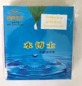 北京桑普水博士水质测试盒（总硬度测试盒）