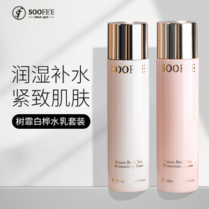 韩国soofee树霏水乳套装白桦树精华爽肤乳液保湿补水敏感肌可用女