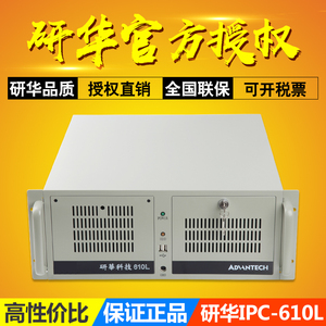 全新研华原装工控机IPC-610L/510/610H 4U服务器工作站电脑主机