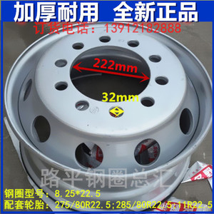 大车轮胎钢圈