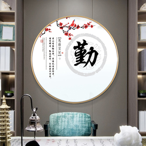 国学励志仁义礼智信勤挂画字画圆形学校幼儿园教室班级布置装饰画