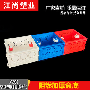 PVC86型线盒暗盒底盒 暗线盒接线盒家装插座开关盒子拼接线暗装盒