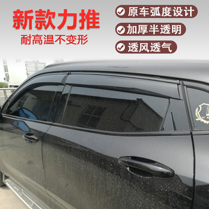 23蓝山魏派车窗晴雨挡vv5/vv6/vv7/p8/坦克300专用大狗雨眉遮雨板