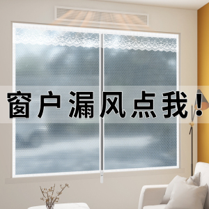 冬季窗户保暖神器家用挡风防风防冻保暖膜密封窗户防寒保温窗帘子