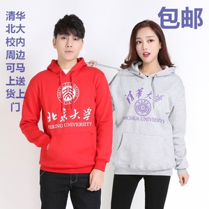 北大北京清华大学纪念品卫衣校服衣服情侣装包邮可定制logo