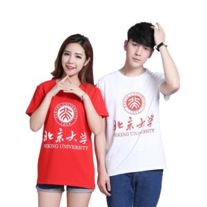 夏季北大北京大学纪念品文化衫学生校服t恤衫衣服上衣可定制logo