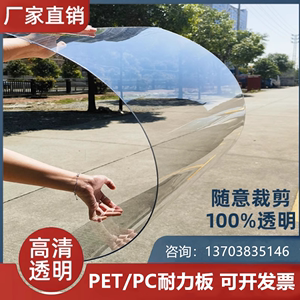 pc耐力板透明5mm3mm10mm仿玻璃塑料板胶板硬板聚碳酸酯阳光板雨棚