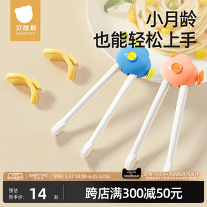 贝肽斯儿童筷子虎口训练筷2 3 6岁宝宝专用学习练习筷幼儿童餐具