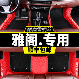 雅阁脚垫专用10十代9九代8八代7七代6六代9.5代车垫子广本汽车 半