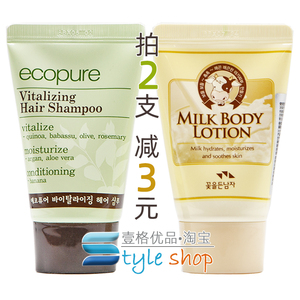所望头皮护理植物洗发水露 旅行装小样50ml/牛奶身体乳韩国原产