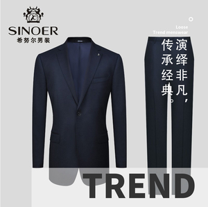 新郎希努尔男女装职业装工作装西服团体定制