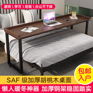 跨床桌可移动小桌子懒人桌双人床边桌电脑桌家用实木长条床上书桌