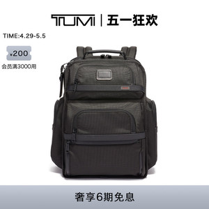 TUMI/途明Alpha 3系列男士经典弹道尼龙商务通勤双肩背包