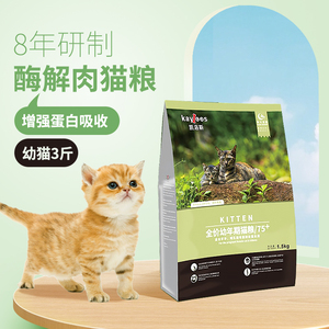 凯洛斯猫粮
