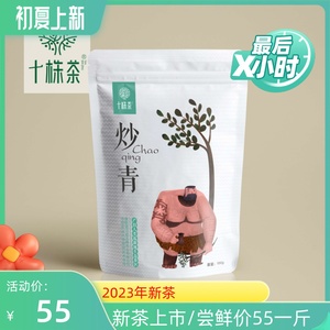 绿茶2024年日照明前新茶炒青恩施自种袋装茶叶马坡十株茶500克