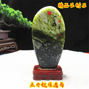 特惠玉树石  自然石  原石打磨 天然图案  奇石摆件 收藏精品玉石