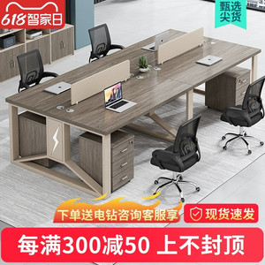 职员办公桌员工位办公室家具四六人工位卡座简约现代电脑桌椅组合