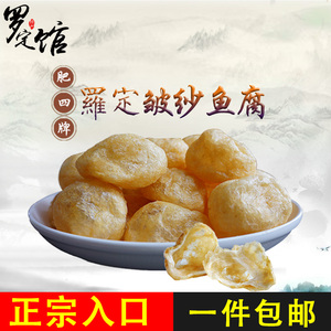 广东特产罗定鱼腐