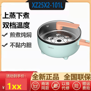 Midea/美的101L电煮锅多用途煎烤锅电火锅3L电热锅不粘锅101B