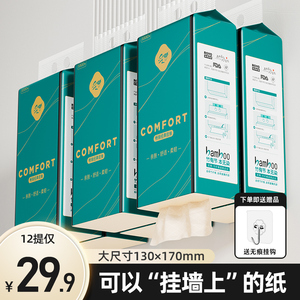 采琪采12提大包挂式抽纸卫生纸厕纸纸抽纸巾悬挂式整箱实惠装批发