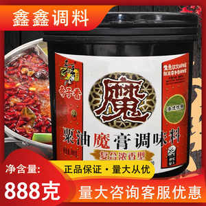 奇子香粟油魔膏调味料复合浓香型栗油魔膏888g卤菜商用火锅增香味