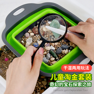 六一儿童节礼物淘金沙玩具男孩考古挖掘宝藏袋子女孩矿石寻宝盲盒
