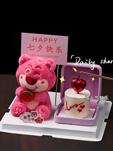 七夕草莓熊蛋糕装饰摆件包装盒红色爱心蜡烛毛绒公仔情人节甜品台