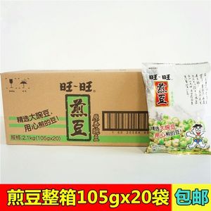 5月产新货旺旺煎豆105g原味青豌豆脆皮小青豆坚果炒货休闲小零食