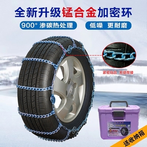 加密环/低噪耐磨/合金锰钢/轿车SUV扁胎轮胎专用11JM伯虎防滑链