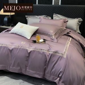 高支数长绒棉四件套纯棉全棉紫色刺绣被套床单高级感轻奢床上用品