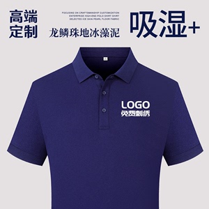 翻领工作服定制t恤印logo中建集团企业短袖polo衫工衣文化衫刺绣