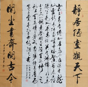 书法手写真迹未装裱34×138厘米对联带中堂陋室铭客厅办公室字画