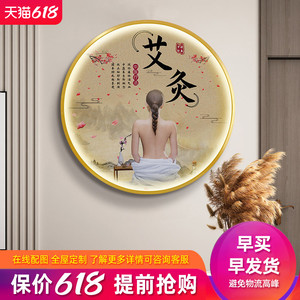 美容院装饰画美体灯画会所背景墙圆形壁画中医养生馆艾灸晶瓷挂画