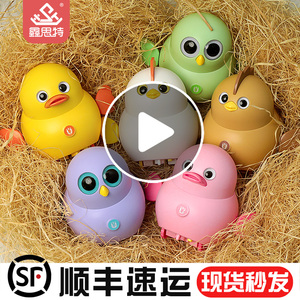 【小鸡儿童玩具】小鸡儿童玩具品牌,价格 - 阿里巴巴