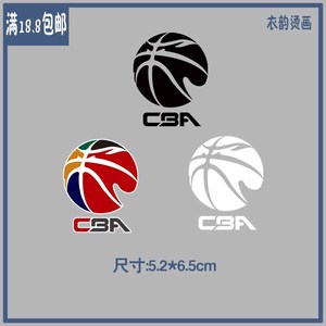 CBA烫印标志队徽篮球马甲热转印logo球衣背包印花diy烫画支持定制