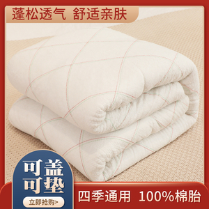 棉絮棉被冬被芯加厚保暖学生宿舍单人棉子春秋冬被铺盖棉花垫被褥