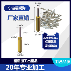 新品加长高周波机器专用绝缘塑料铜钉模具定位销 高频模具伸缩铜