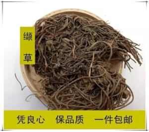 中药材 缬草缬草根 臭草 穿心排草 毛缬草500克包邮克免费_阿里巴巴找