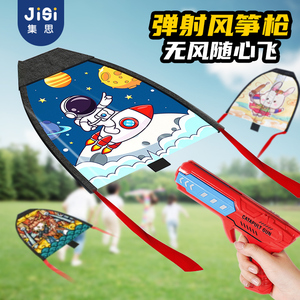 弹射风筝枪儿童户外运动手持滑行风筝泡沫飞机发射器春游露营玩具