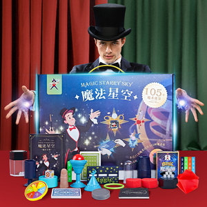 六一变魔术道具儿童玩具魔术盒套装魔法大礼盒近景表演全套男女孩
